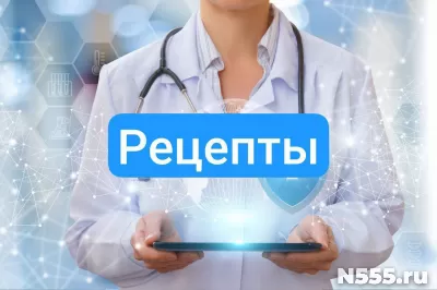 Рецепт на лекарство в Кисловодске